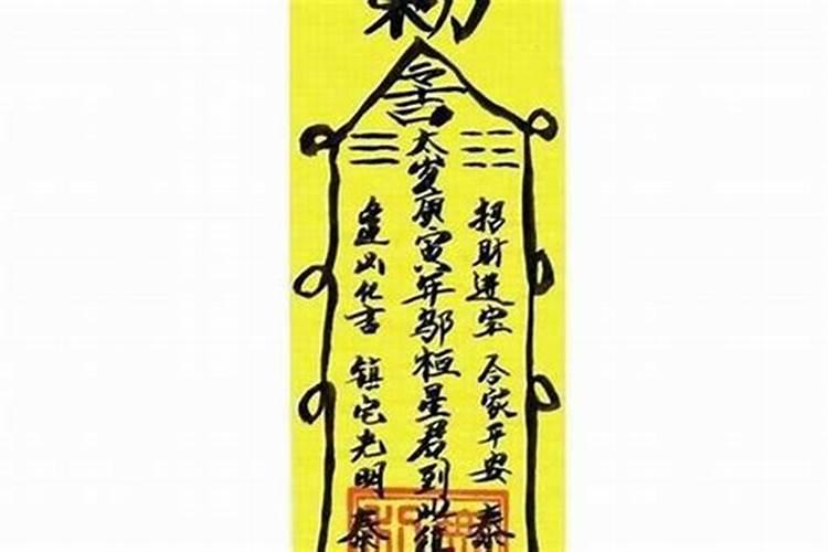 2024年的太岁星君是谁