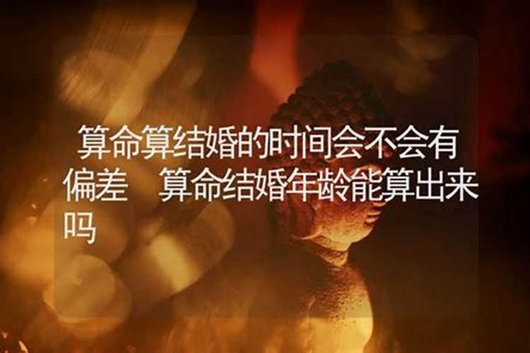 一生有几次婚姻算命