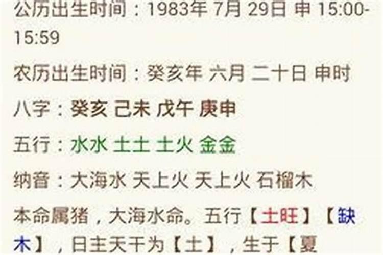 五行:我到底是什么命