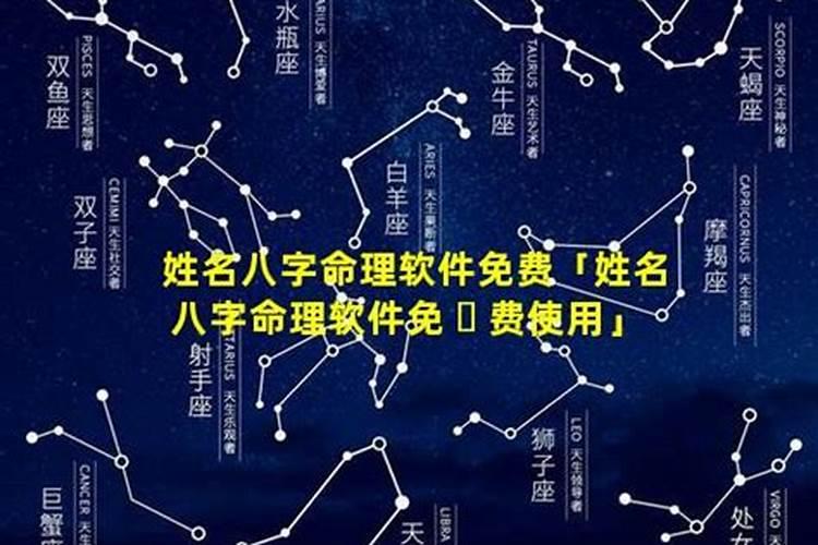 生辰八字中,交运和转运是什么意思？