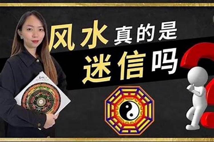 找人看风水有什么讲究？