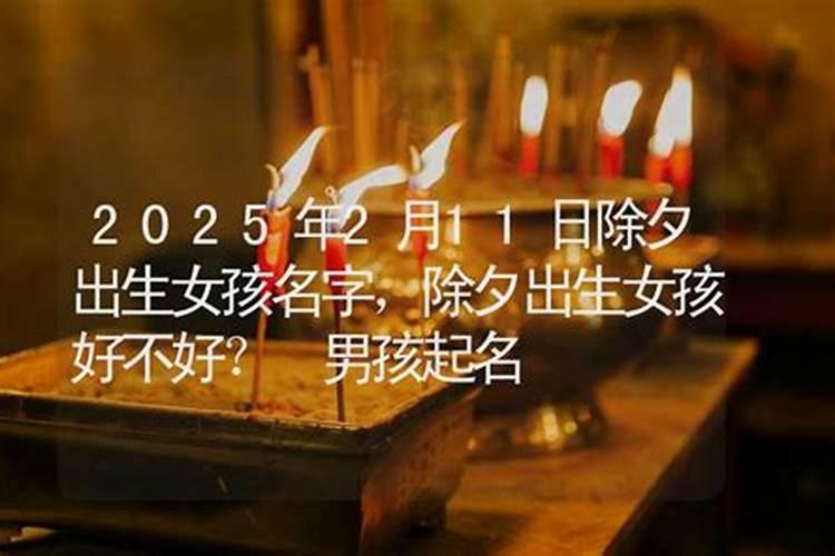 本命年不能过生日是真的吗 本命年为什么不能过生日