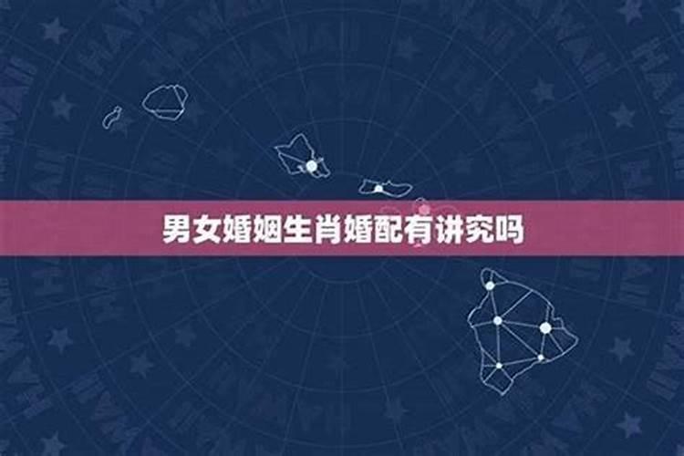 婚姻真的要看属相吗 属相相冲可以结婚吗？
