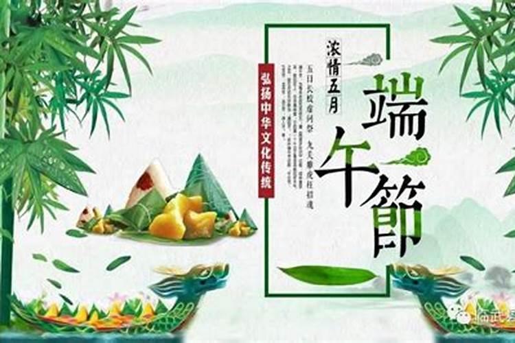端午节的来历有几种说法