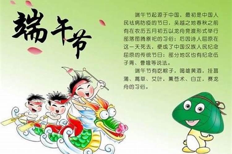 端午节的由来和历史？