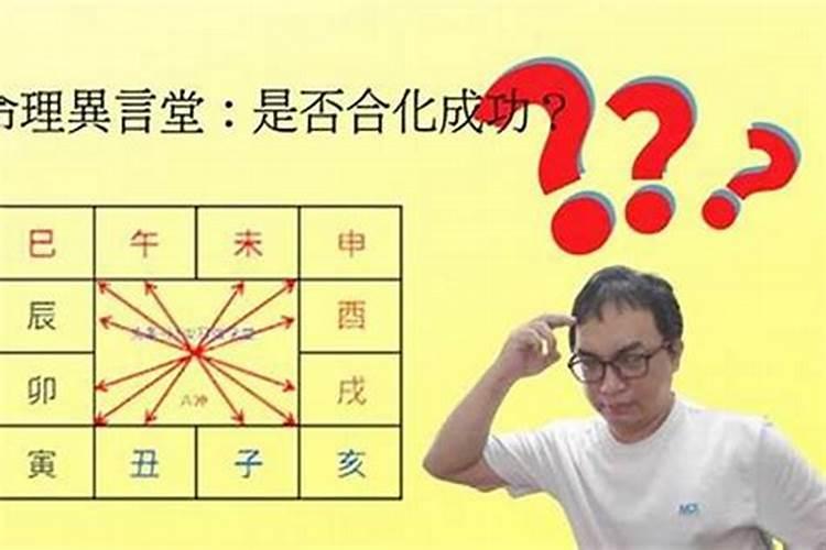 合了八字,说是有三个半合,这算相配么？