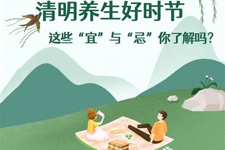 2025年清明节有哪些禁忌