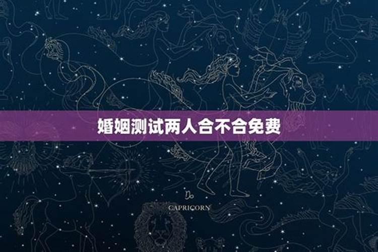 两个人姻缘测试