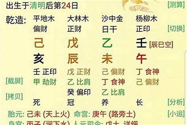 为什么每个大师合八字说的不一样呢？