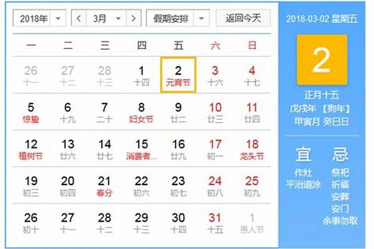 元宵节放假吗？国家规定2024