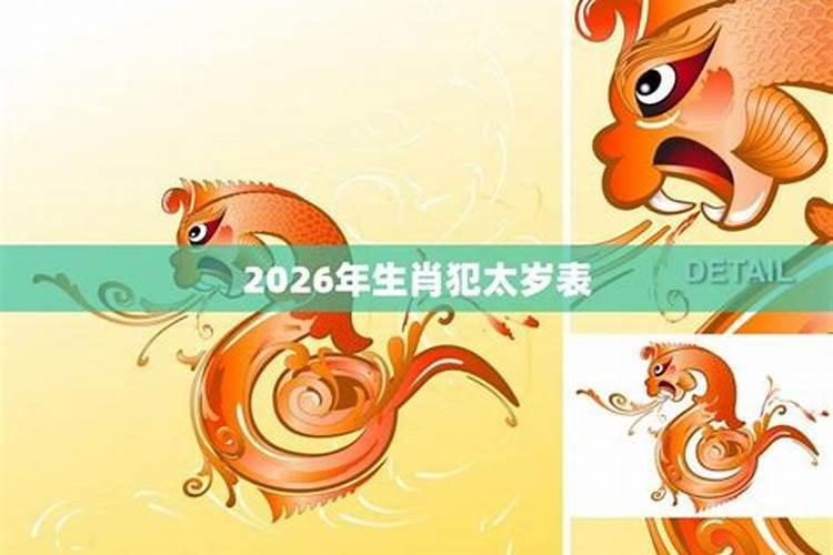 属猴的和属羊的相配好不好 属猴和属羊的合不合婚姻