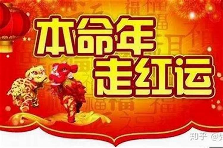 今年本命年女人的运气如何？