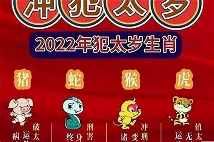 冲太岁怎么化解 冲太岁的四个化解方法介绍