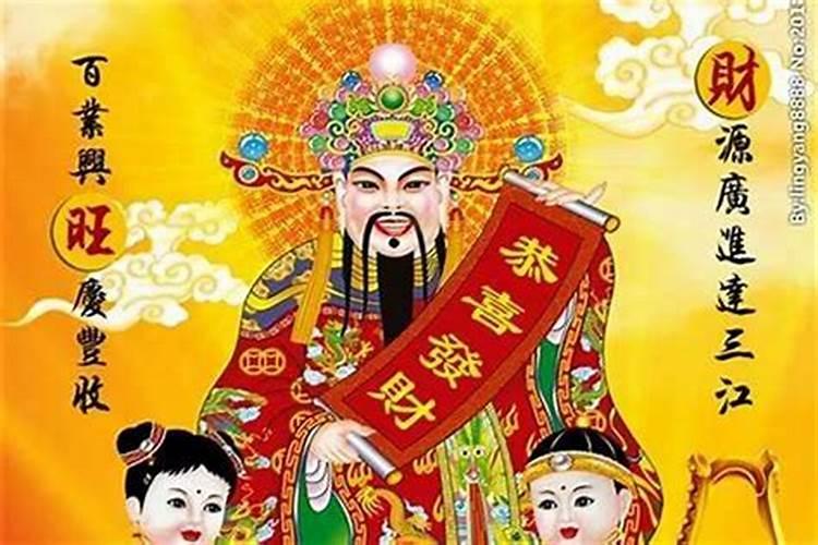财神爷供哪个方向