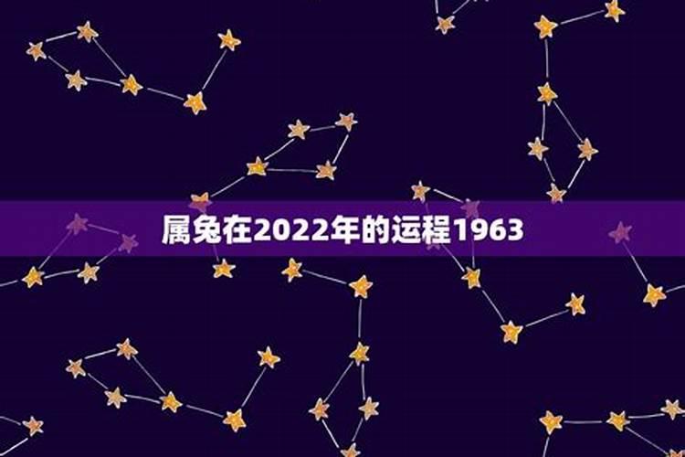 63年属兔2025年运势