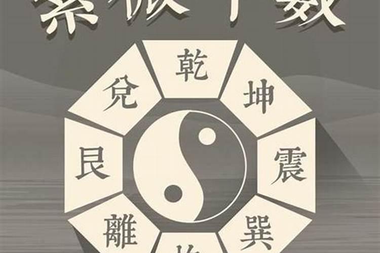 算卦能算出来找什么样的对象吗