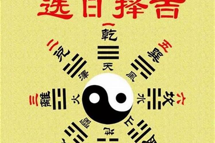 如何从生辰八字中算婚期？