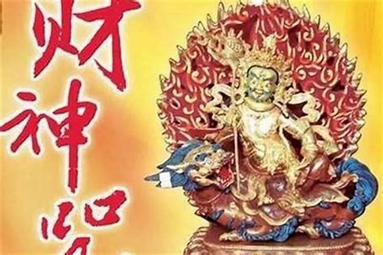 哪个财神咒适合放厨房
