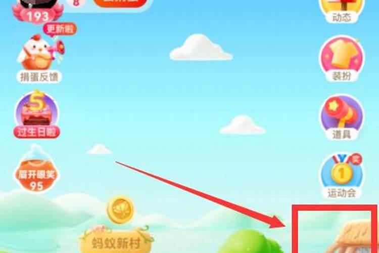 支付宝小鸡动态看到几天