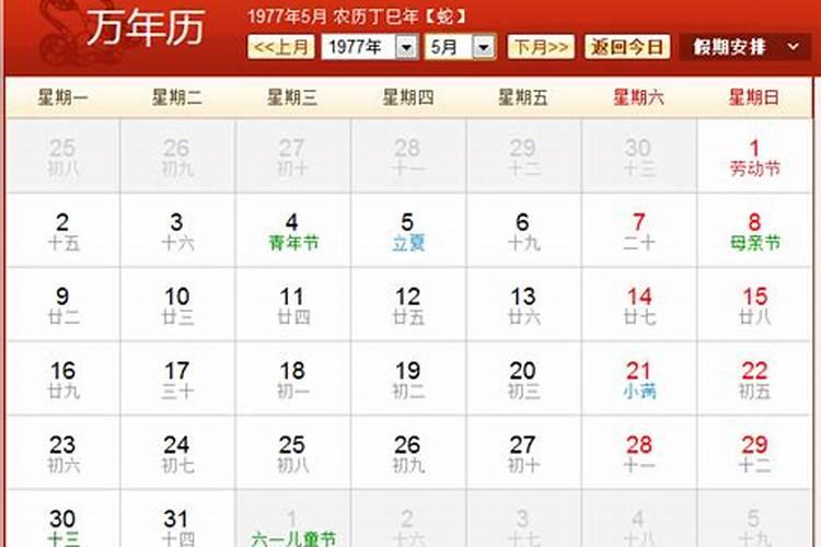 2025年男出生是金蛇还是木蛇