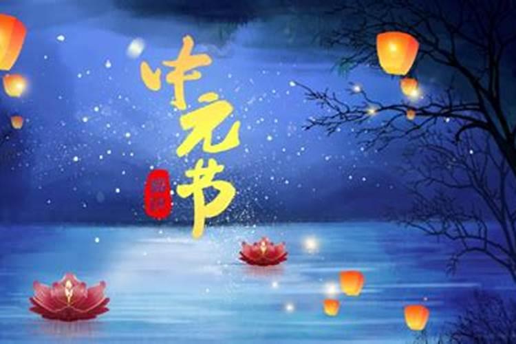 中元节女儿烧纸禁忌 有什么讲究