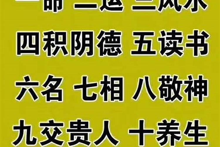 八字算命十大步骤,一步一步教你批八字