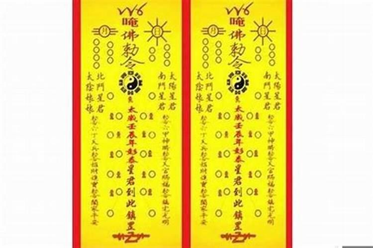 破太岁多少钱