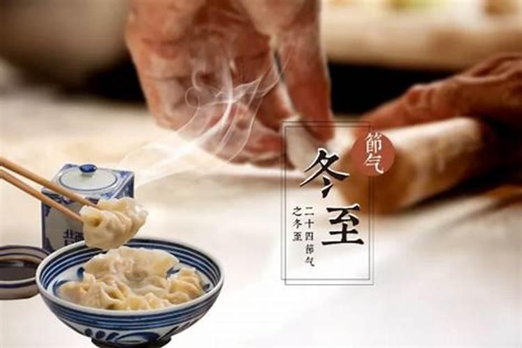 冬至有趣故事