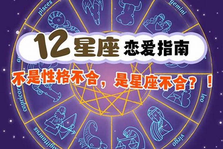 有没有双方星座不合,但是婚姻幸福的例子？