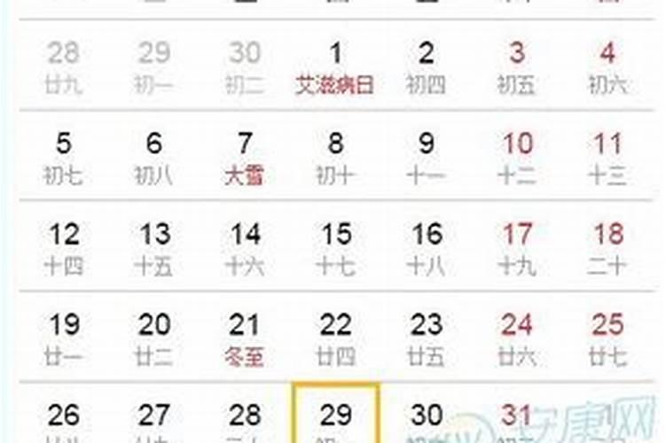 腊月18号是几月几号
