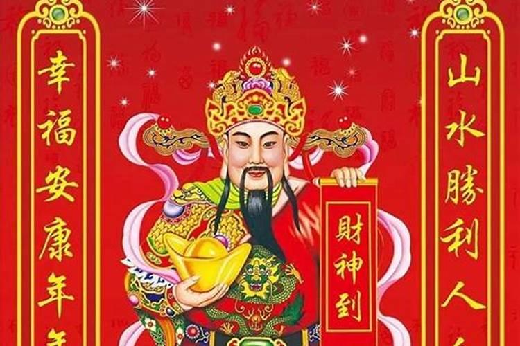 财神爷爷生日是哪天