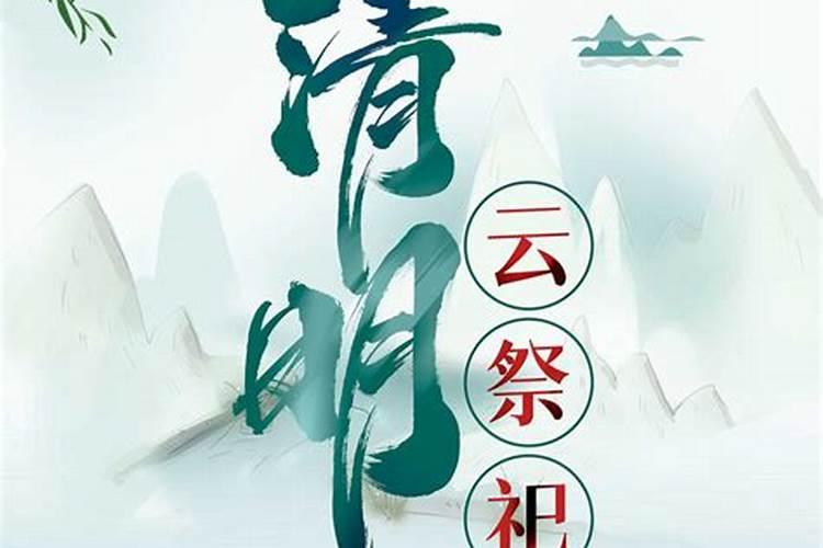 清明节简报内容