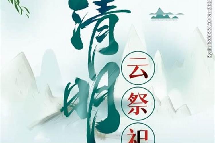 清明节简报内容
