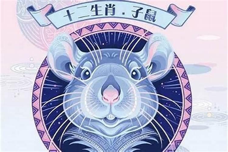 96年属鼠本命年运势差怎么回事,1996本命年运势如何