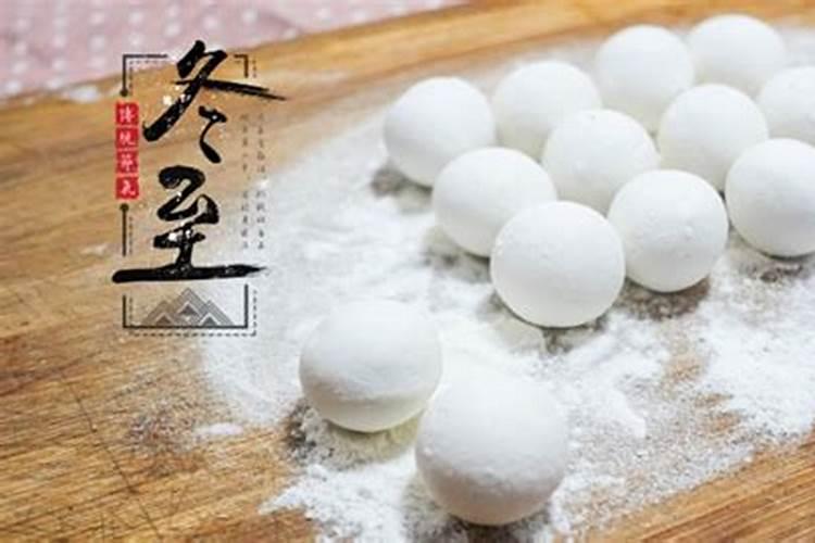 冬至的习俗有哪些
