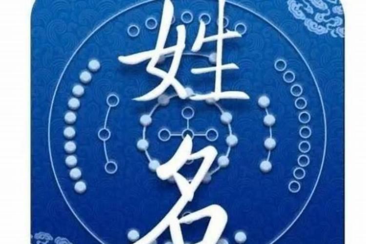 改名字真的可以转运吗