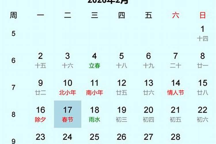 今年几月几号过春节