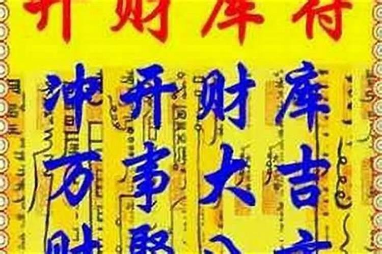 八字命理解析有财库就一定能发财吗