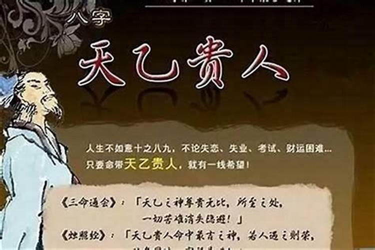 八字命理学中如何判断自己的贵人是谁？