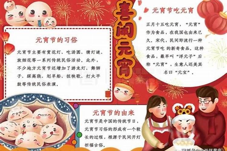 2023正月15是几月几日？
