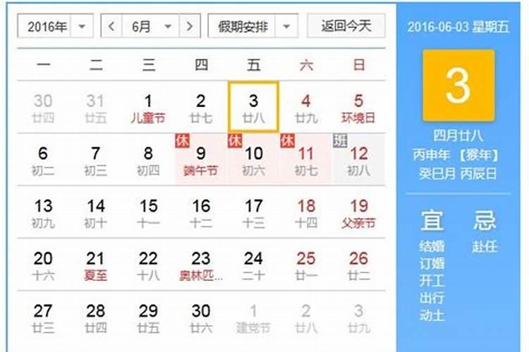 农历88年12月20是阳历是什么时间