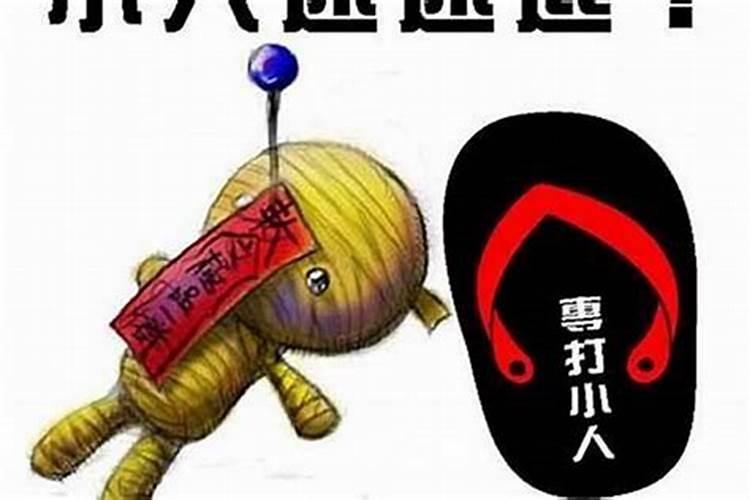 半夜家门口被摆一圈玩具小人什么意思？