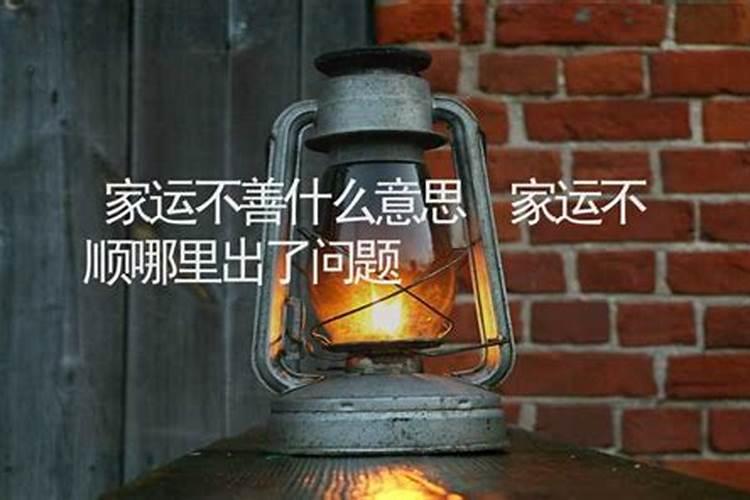 会使夫妻感情不合的家居风水