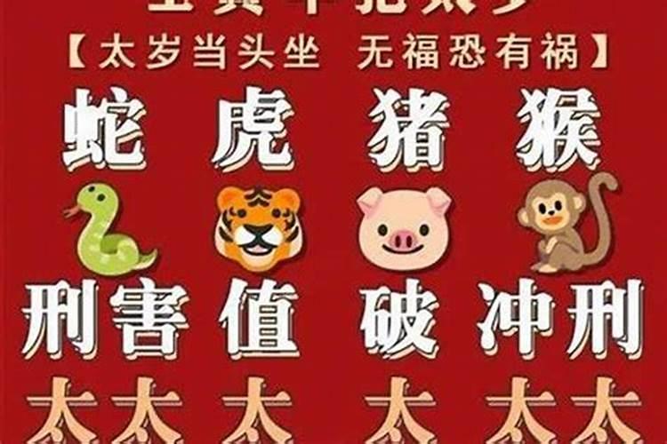 犯太岁不可以结婚吗犯太岁不会影响伴侣的选择