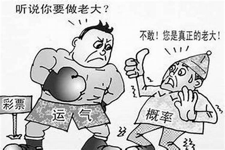 为什么运气一直这么差