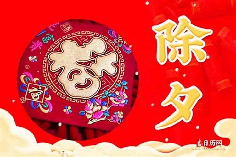 除夕重要还是元旦重要？