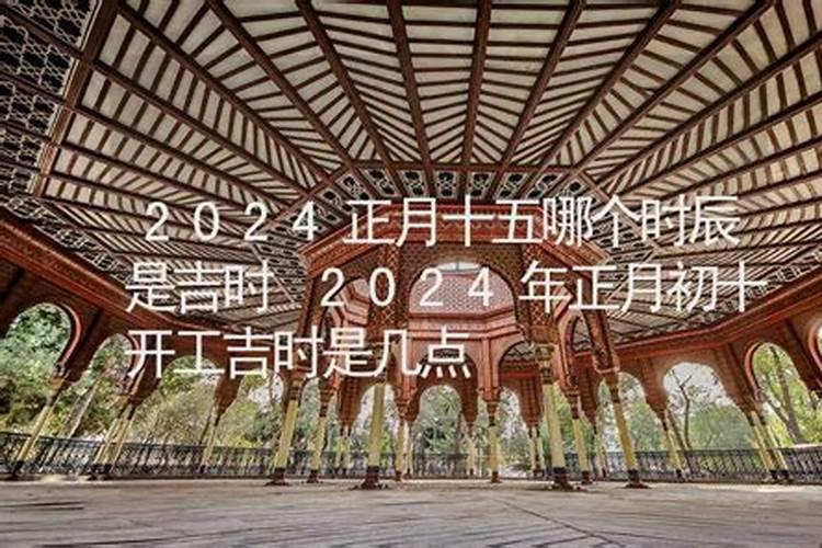 腊月初八风俗有哪些腊月初八有哪些风俗