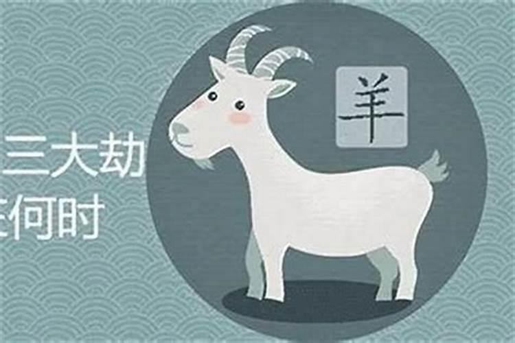 67年出生属羊是什么命