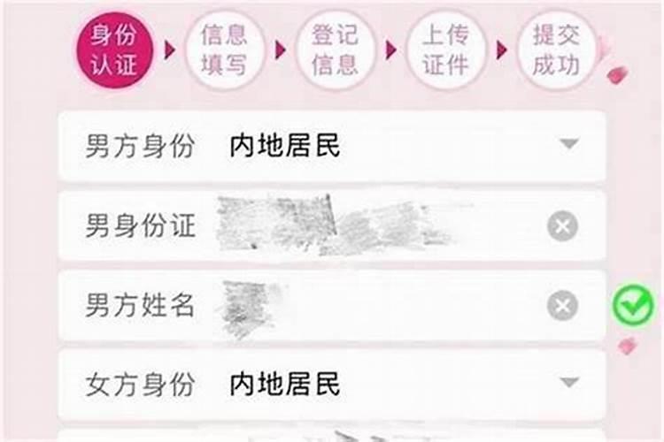 夫妻星怎么看,八字看婚姻