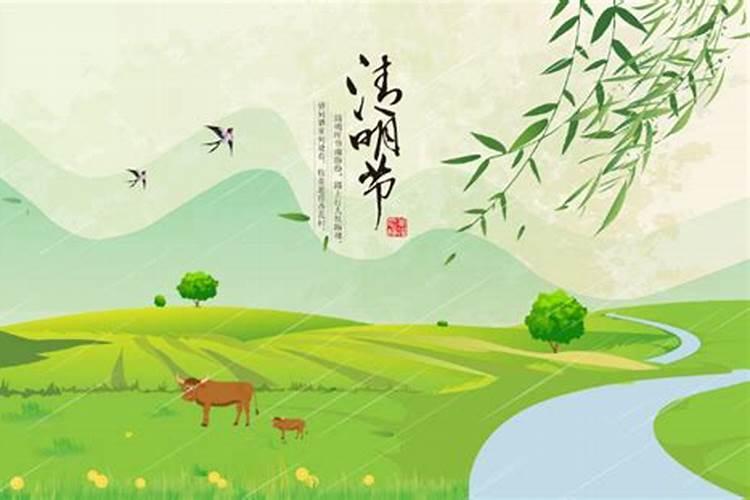 清明节是农历几月几日